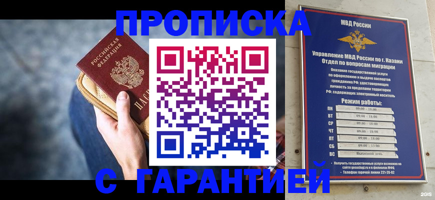 прописка поиск в Углегорске