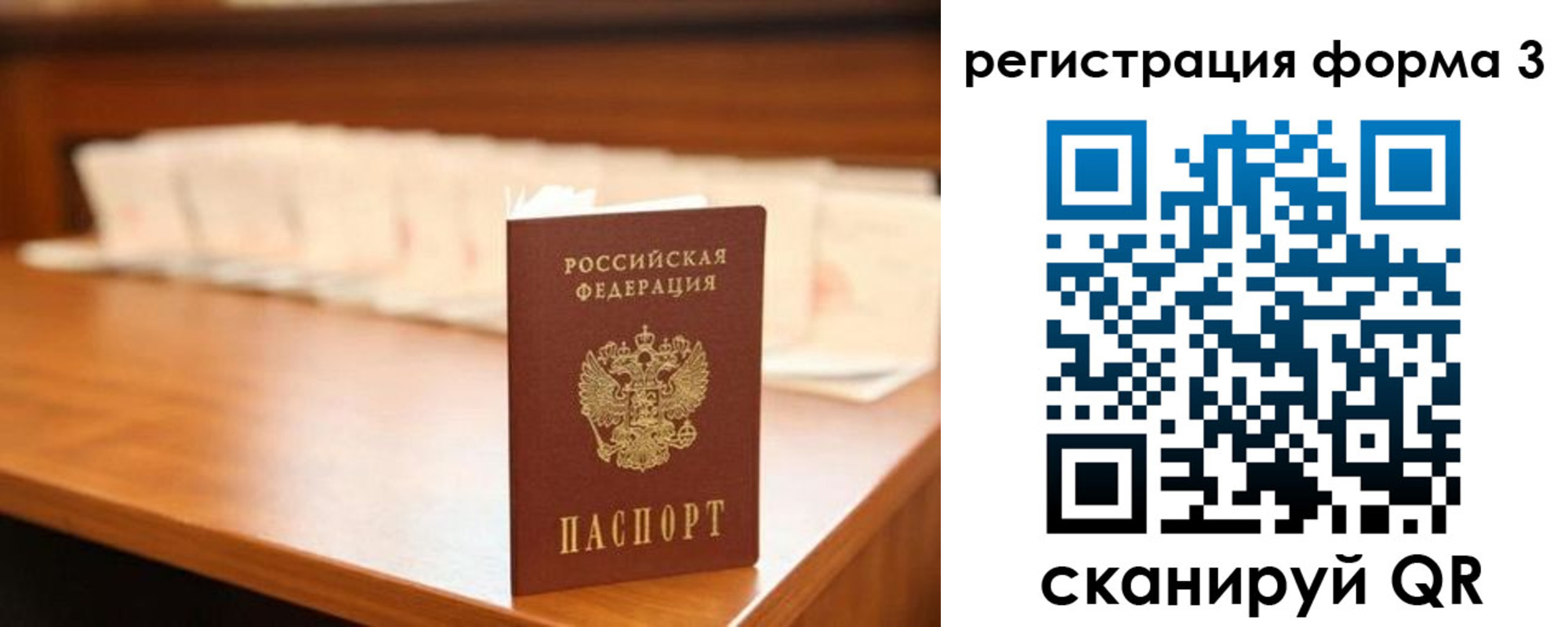 временная регистрация для школы в Углегорске