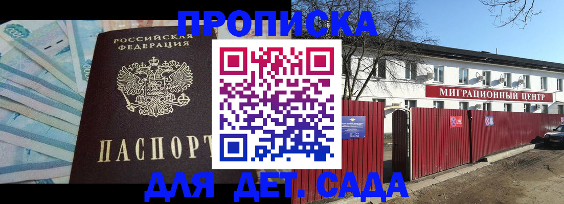 временная регистрация надежно в Углегорске