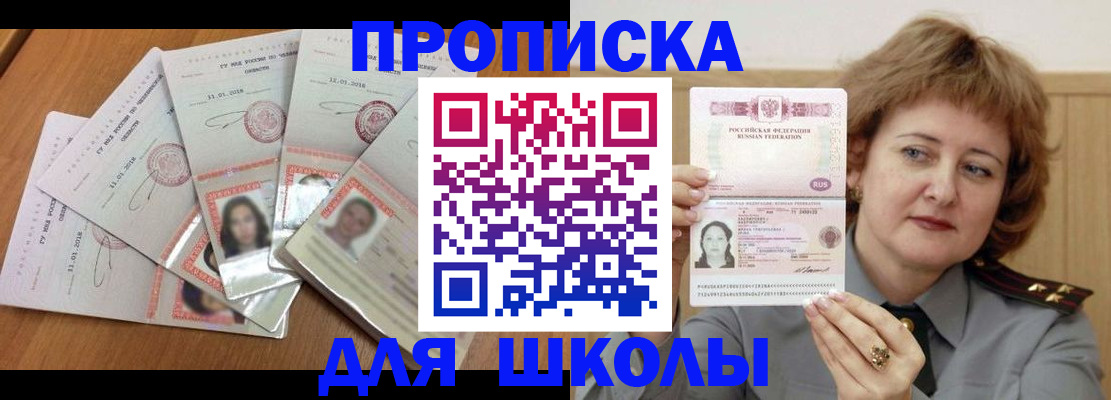 пропишу в квартире в Углегорске