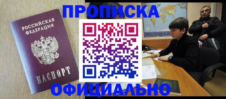 регистрация в Углегорске