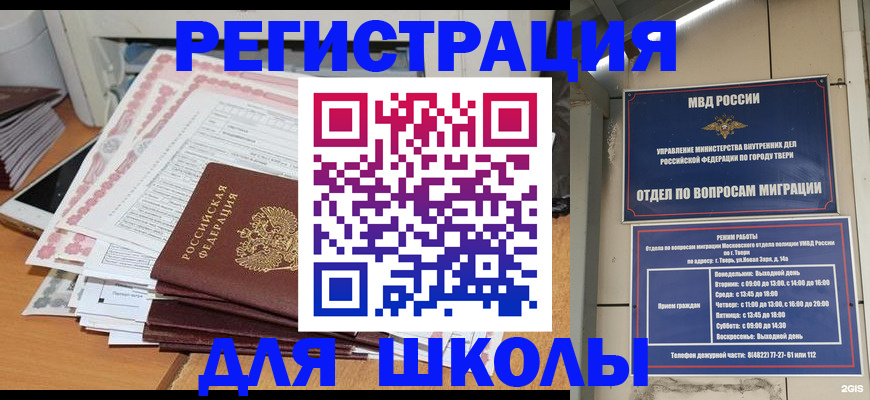 прописка регистрация в Углегорске