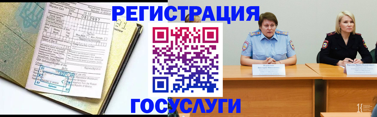 временная регистрация гарантия в Углегорске